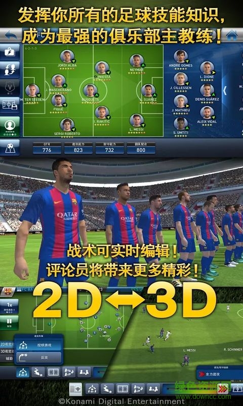 實況球會經(jīng)理人無限金幣版 v1.5.2 安卓內(nèi)購版 3