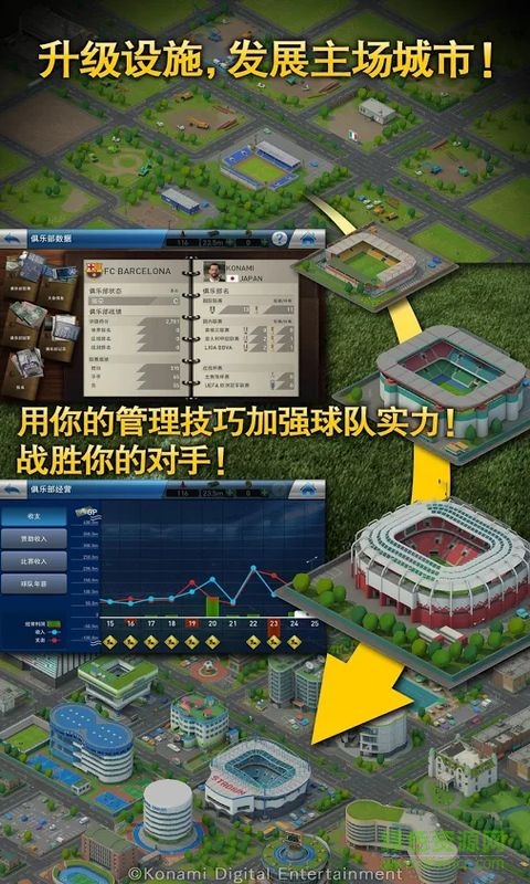 實況球會經(jīng)理人無限金幣版 v1.5.2 安卓內(nèi)購版 0