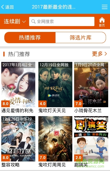 小成VIP影視app v5.2.0 安卓版 0