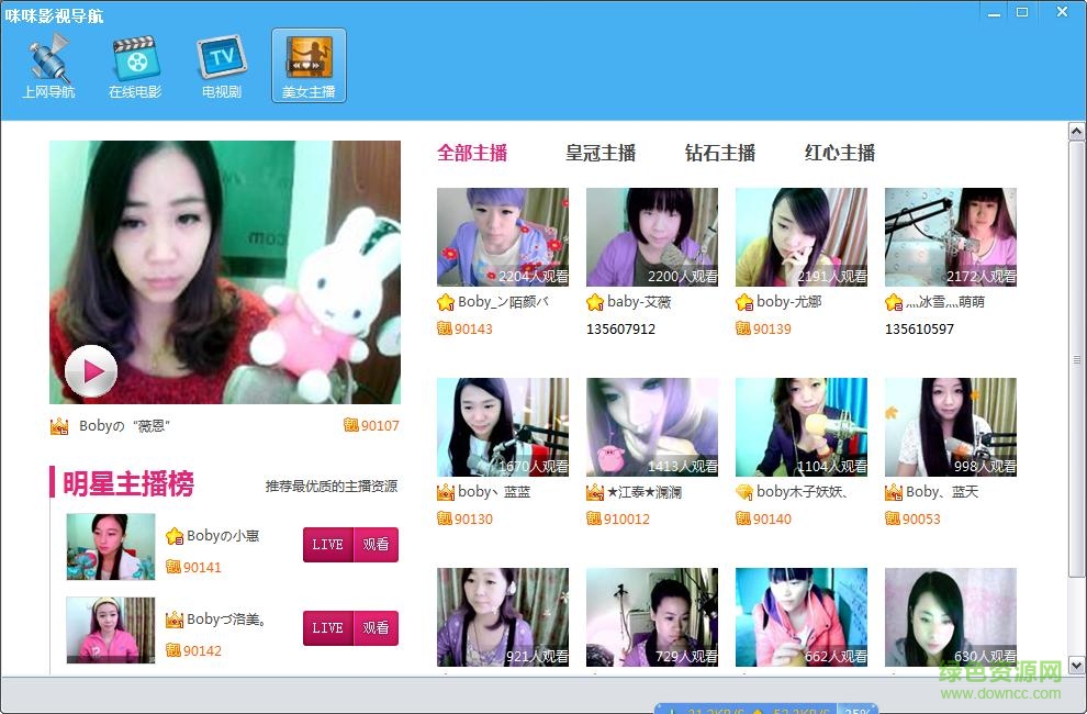 咪咪影視導(dǎo)航軟件 v1.0 官網(wǎng)pc版 0