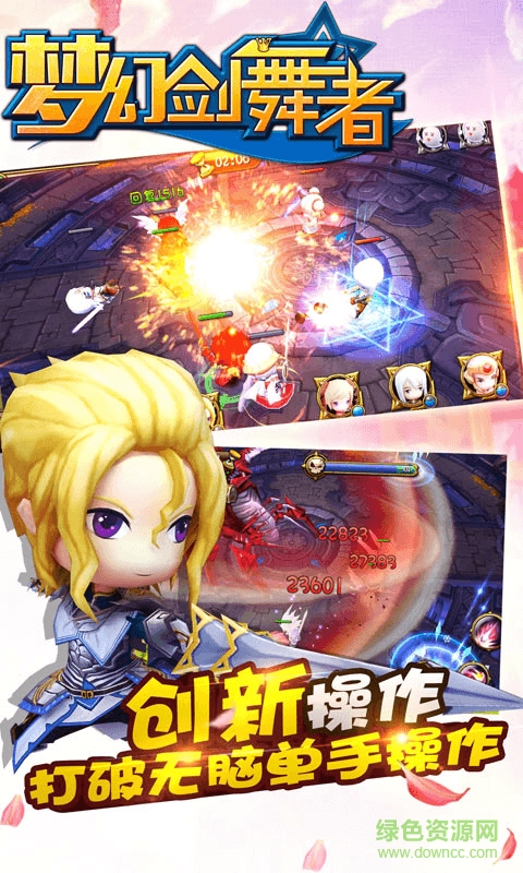 3733游戲夢(mèng)幻劍舞者 v1.1.03 安卓版 0