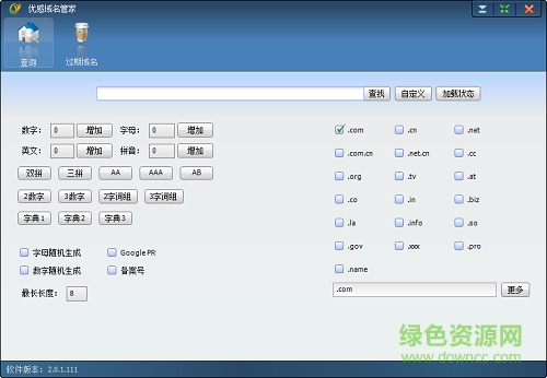 優(yōu)感域名管家 v2.0.1.111 官方版 0