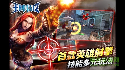 王牌特攻 v3.1.19059 官網(wǎng)安卓版 0