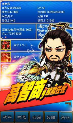 三國(guó)志掛機(jī)傳無(wú)限元寶版 v2.233 安卓修改版 3