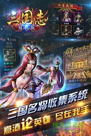 掛機(jī)三國(guó)修改版 v5.1.6 安卓版 1