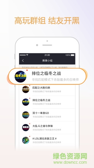 战吧电竞平台 v1.0.0.1238 安卓版1