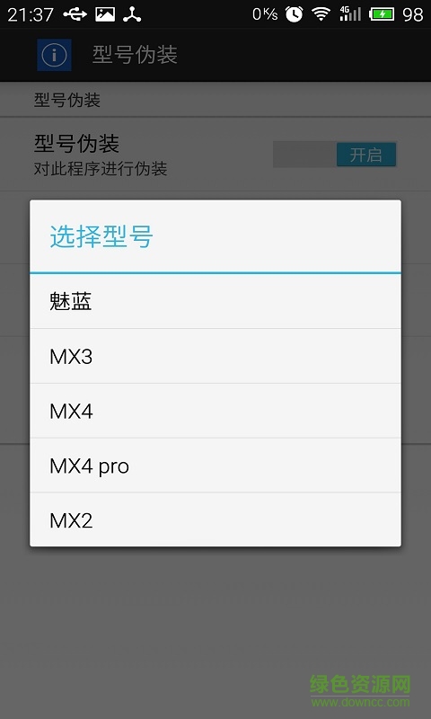 Mobile Faker安卓版