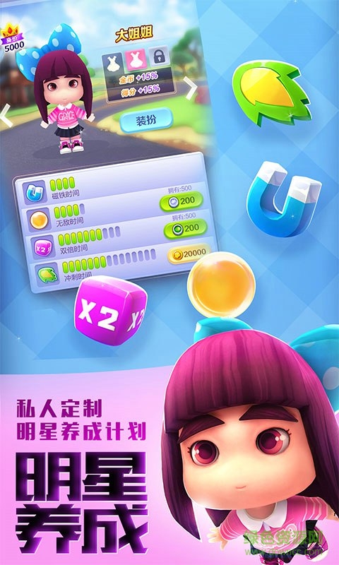 爸爸去哪兒全明星內(nèi)購正式版 v1.1.0 無限金幣鉆石安卓版 2