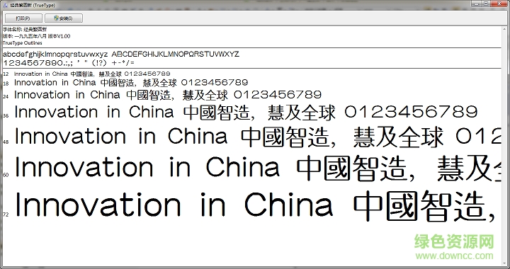 經(jīng)典繁黑圓新