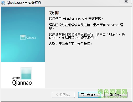 千腦云電腦版 v7.0.6.1 官方版 0