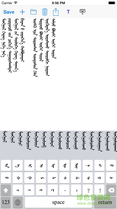 mnote蒙古手機(jī)輸入法 v2.3.2 安卓版 0