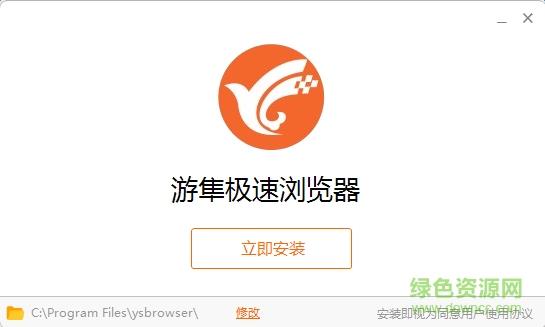游隼極速瀏覽器 v7.0 官方版 0