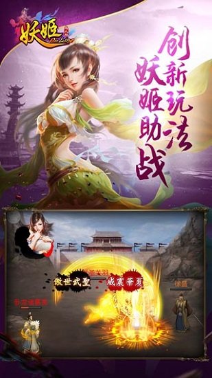 妖姬OL內(nèi)購 v1.8.0 安卓無限元寶版 2