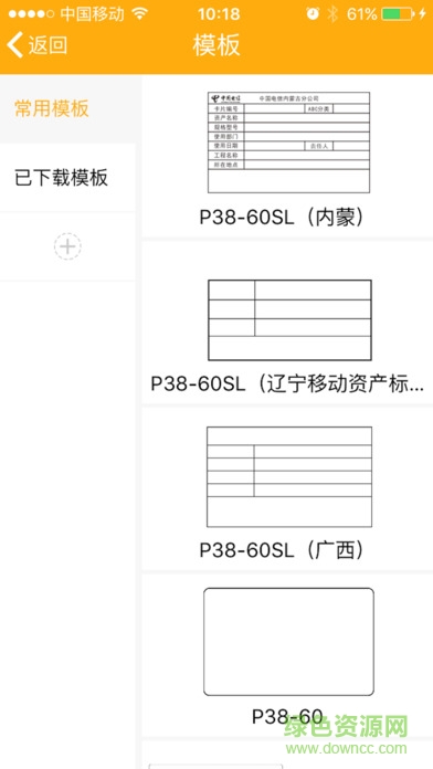 偉文標(biāo)記android版 v3.2.1 安卓最新版 2