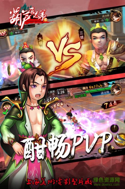 少年葫蘆娃手游小米版 v1.4.2 安卓版 2