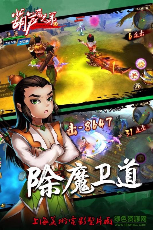 少年葫蘆娃手游小米版 v1.4.2 安卓版 0