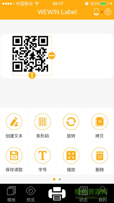偉文標(biāo)記android版 v3.2.1 安卓最新版 3