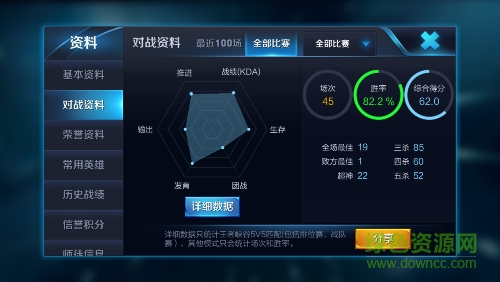 王者透視秒殺 王者透視秒殺軟件下載