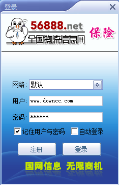 保險(xiǎn)通客戶端 v9.9.15 官方版 0