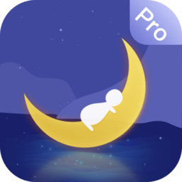 去睡吧專業(yè)版