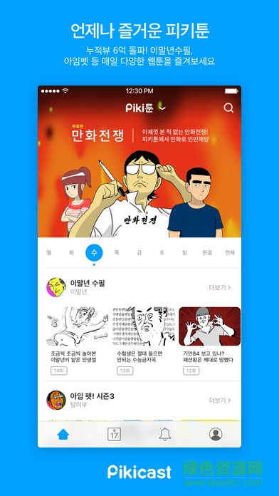 pikicast apk v3.0.5 安卓版 1
