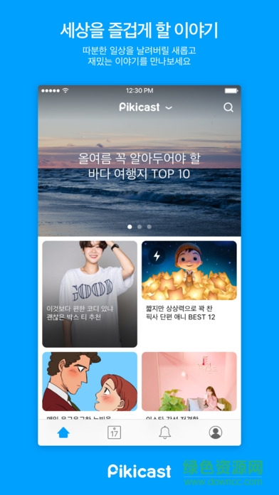 pikicast apk v3.0.5 安卓版 0