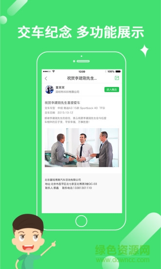 賣車大咖手機版 v3.2.5 安卓版 2