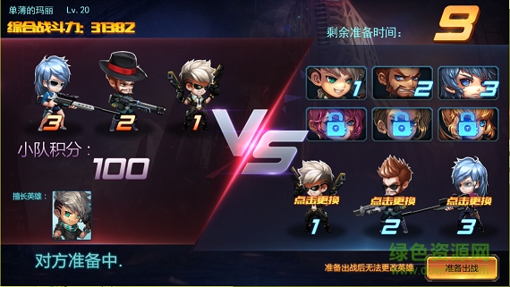 槍雨小米版 v1.0.1 安卓版 1