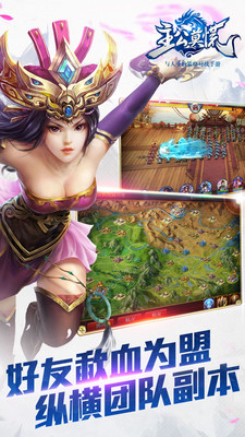 主公莫慌4399客戶端 v1.0.45.0 安卓版 1