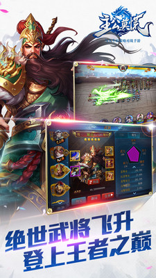 主公莫慌4399客戶端 v1.0.45.0 安卓版 2