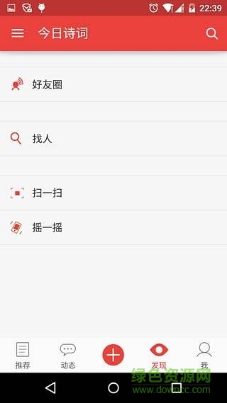 今日詩詞手機(jī)版 v2.5.1 安卓版 0