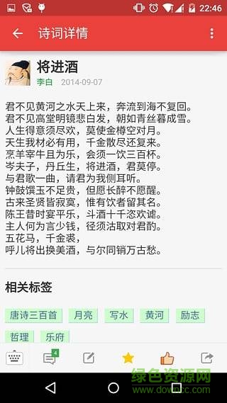 今日詩詞手機(jī)版 v2.5.1 安卓版 2