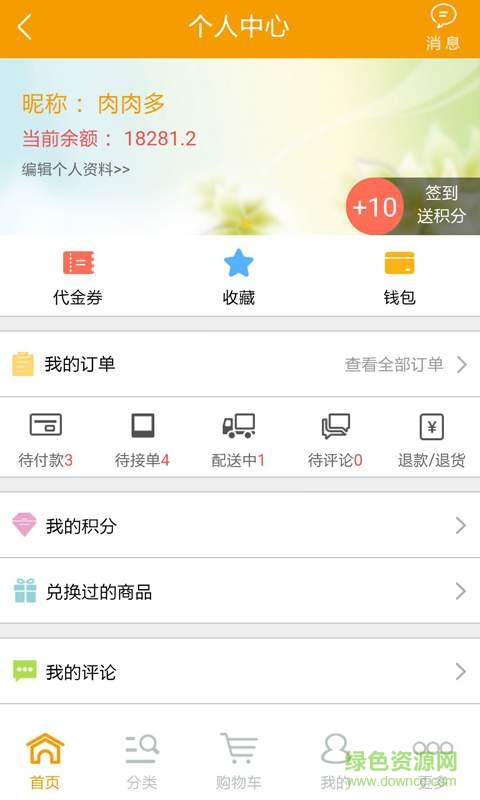 一步生活手機(jī)版 v0.0.19 安卓版 0