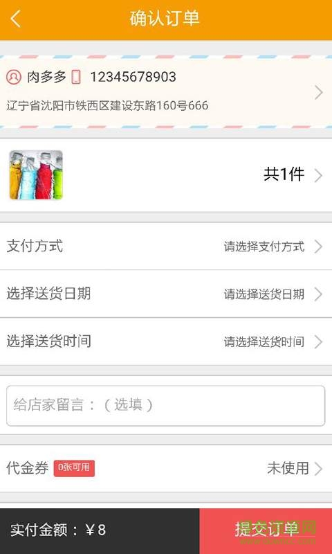 一步生活手機(jī)版 v0.0.19 安卓版 1