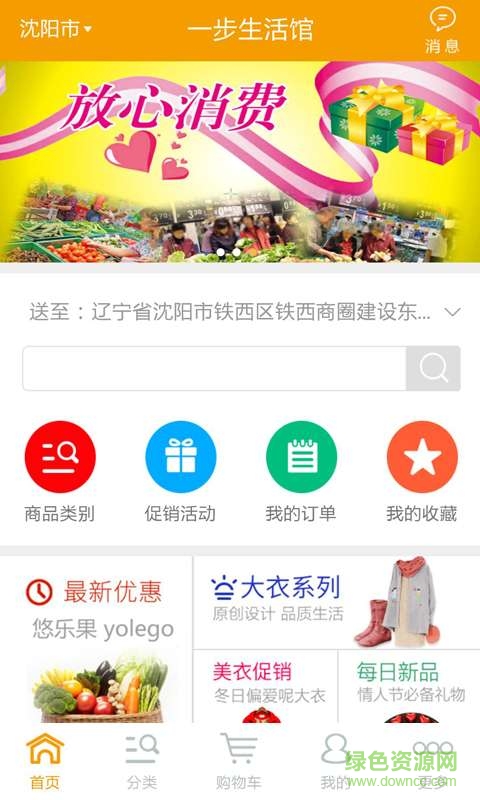 一步生活手機(jī)版 v0.0.19 安卓版 3