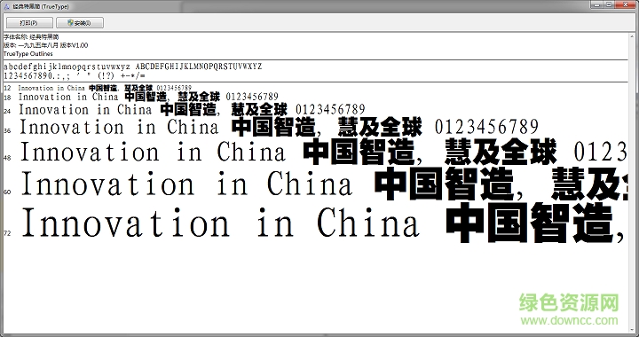 經(jīng)典特黑體