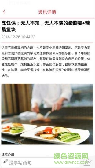 1號廳手機客戶端 v7.3.0 安卓版 0