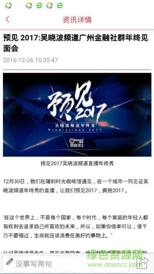 1號廳手機客戶端 v7.3.0 安卓版 1