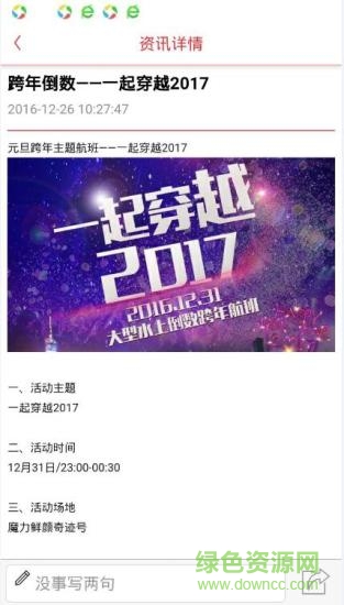 1號廳手機客戶端 v7.3.0 安卓版 2