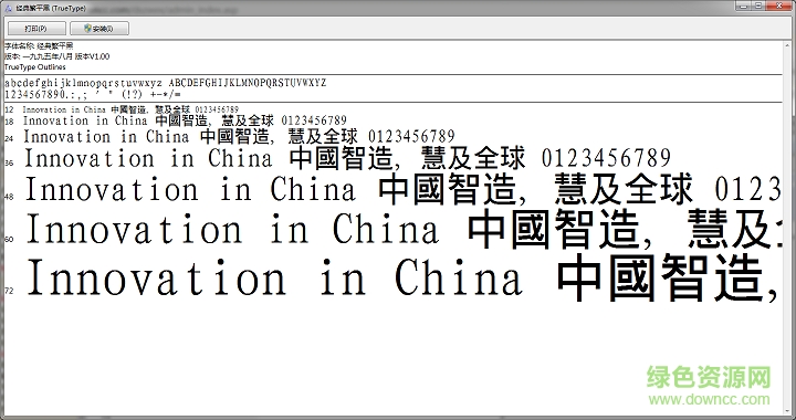 經(jīng)典繁平黑