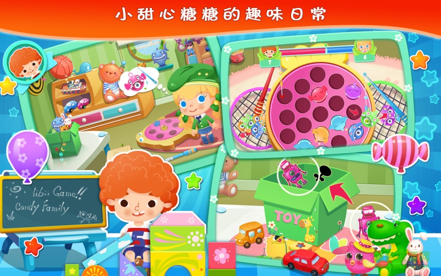 糖糖的家庭生活完整版 v1.3 安卓最新版 1