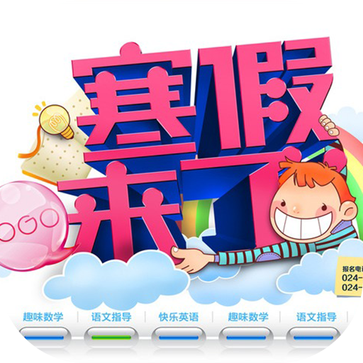 2017小初高寒假作業(yè)答案