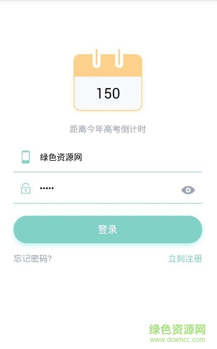 聽說松松客戶端(英語(yǔ)聽說訓(xùn)練) v2.1.9 官方pc版 0