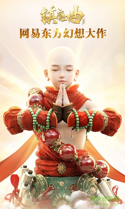 鎮(zhèn)魔曲手游體驗(yàn)服 v1.4.17 安卓版 0