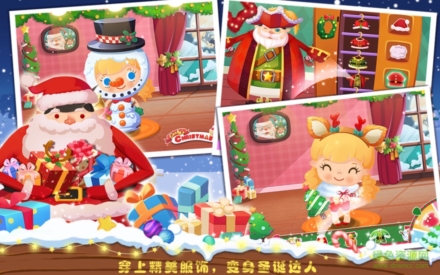 糖糖圣誕節(jié)內(nèi)購正式版 v1.25 安卓版 1
