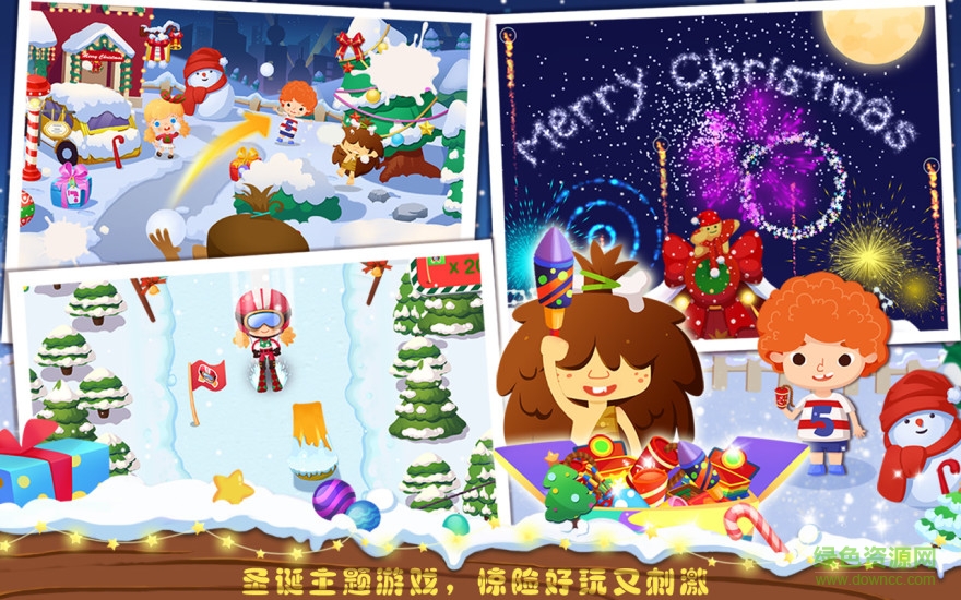 糖糖圣誕節(jié)內(nèi)購正式版 v1.25 安卓版 2