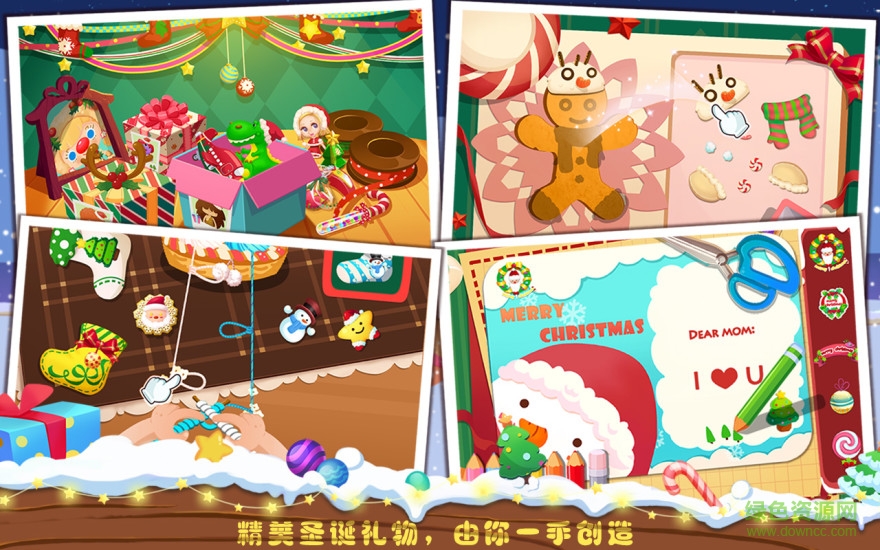 糖糖圣誕節(jié)正式版