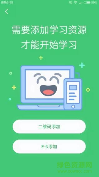 e聽說(shuō)江蘇初三客戶端