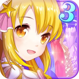 巴拉拉魔法變身3