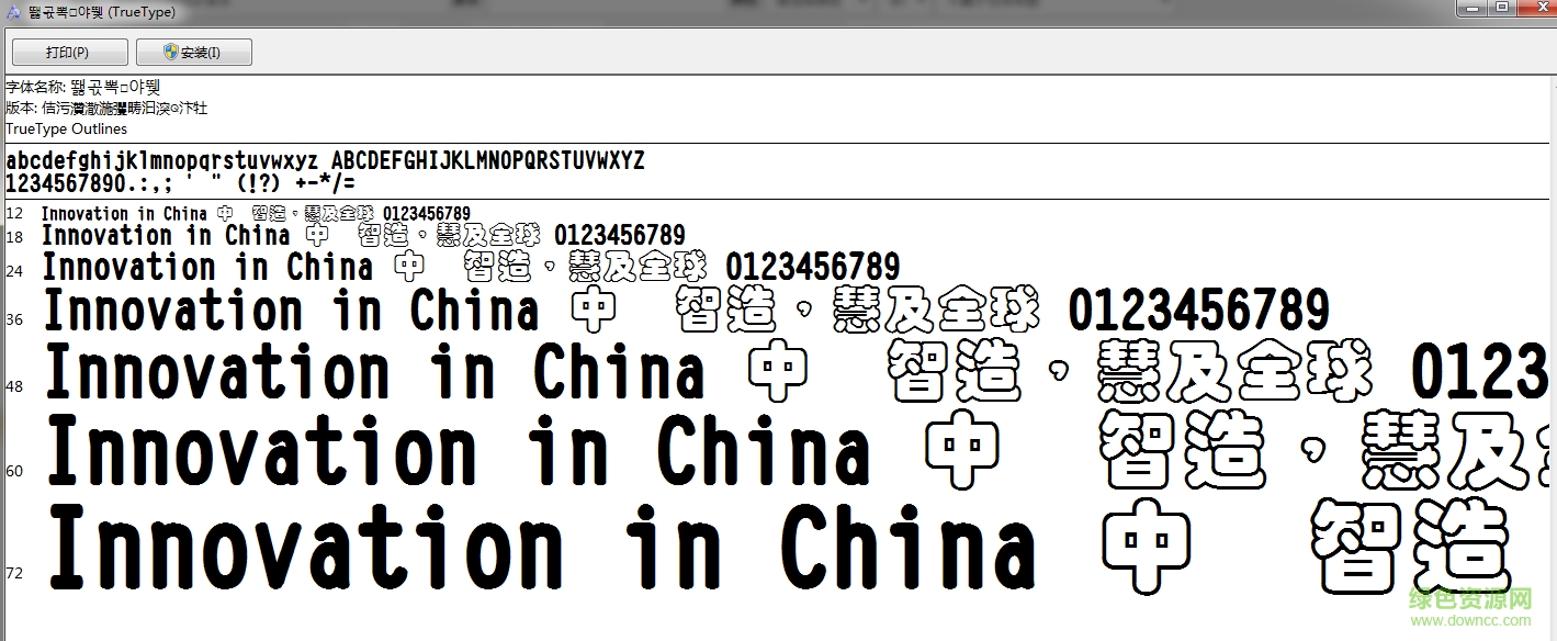 超研泽空叠圆体繁体 0